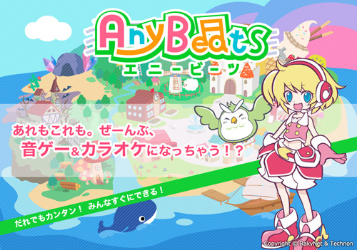 www.anybeats.jp